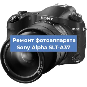 Замена объектива на фотоаппарате Sony Alpha SLT-A37 в Самаре
